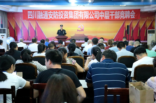 竞聘现场.JPG