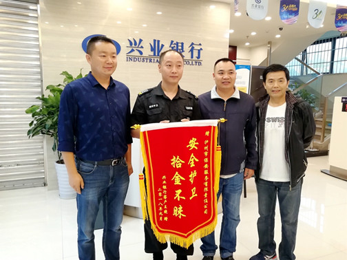 事主(右一)锦旗表谢意.jpg 事主(右一)锦旗表谢意.jpg