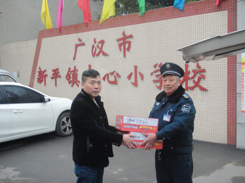 广汉.png