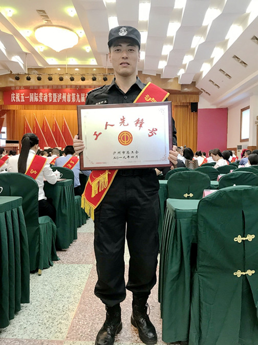 荣获殊荣.jpg