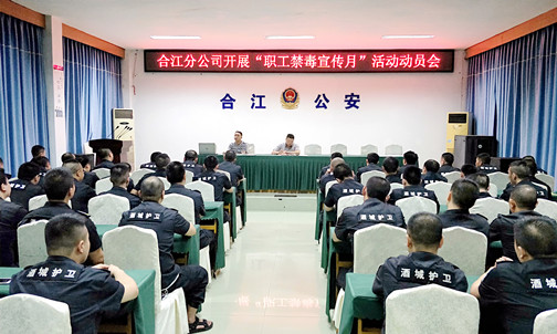 召开职工大会.jpg 召开职工大会.jpg