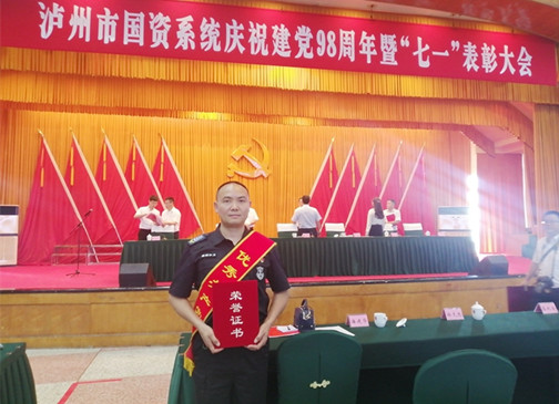 张金安被评为泸州市优秀共产党员2_副本.jpg