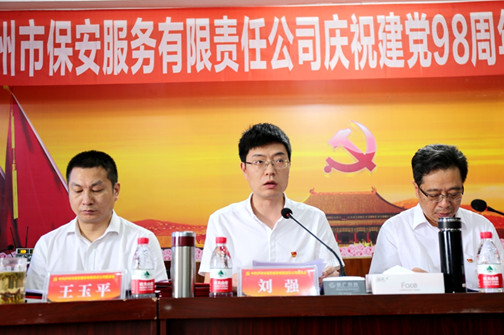 会议主持.JPG