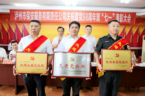 先进组织.JPG