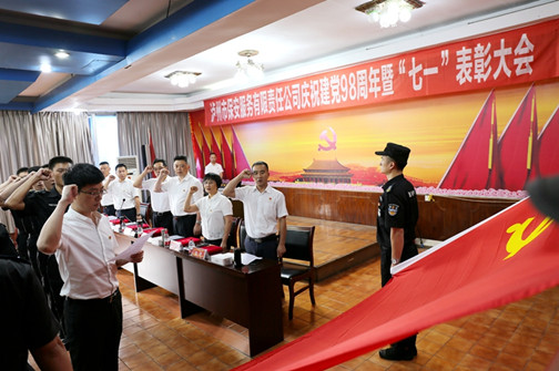 重温誓词.JPG