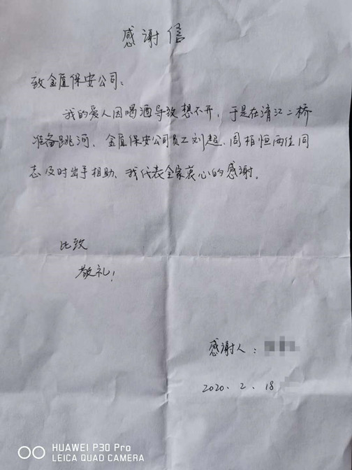 微信图片_20200220111245.jpg