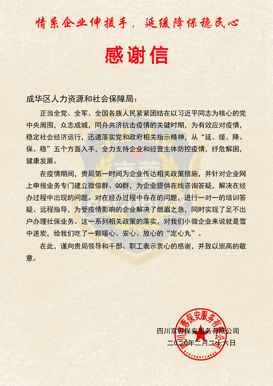 微信图片_20200303160140_副本.jpg