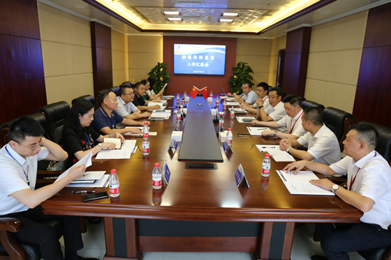 工作汇报会.JPG