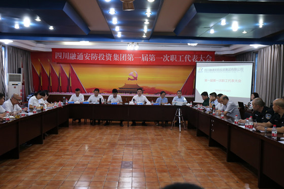 会议现场.jpg