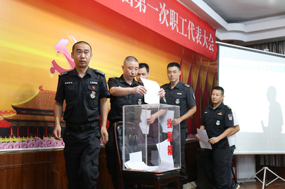 职工代表投票表决.jpg