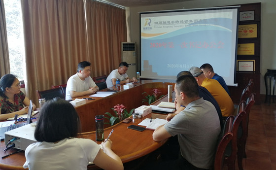 书记办公会.jpg